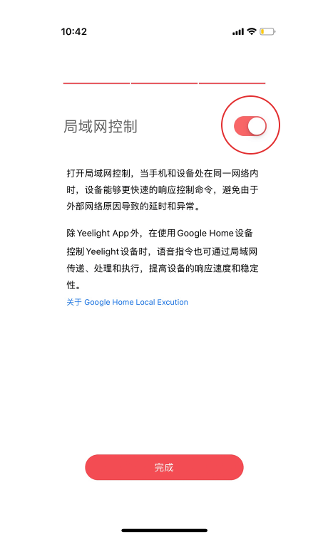 局域网控制说明页