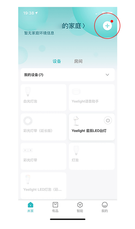 米家应用里的 Yeelight 设备