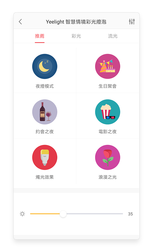 推荐标签页的六种预设模式