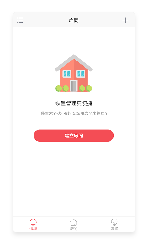 房间页的建立入口