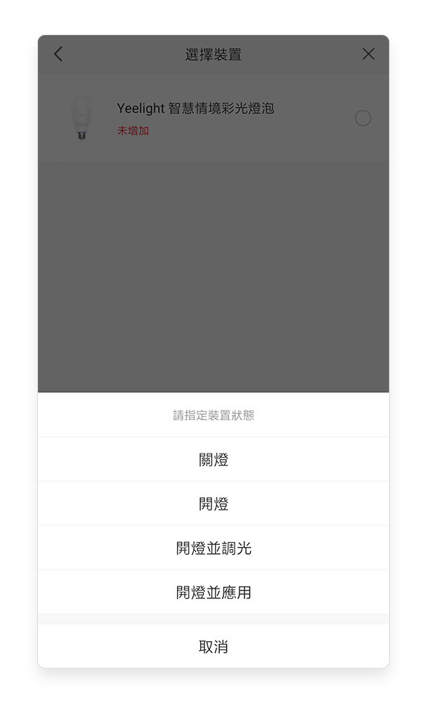 选择情境图标与名称