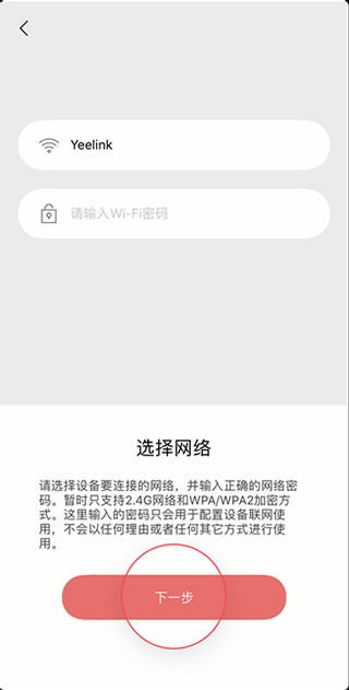 选择网络页