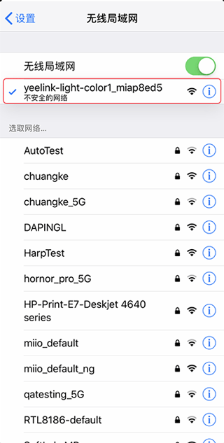 Wi-Fi 列表中的 yeelink-light 热点